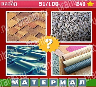 Где логика на планшете ответы Уровень 51