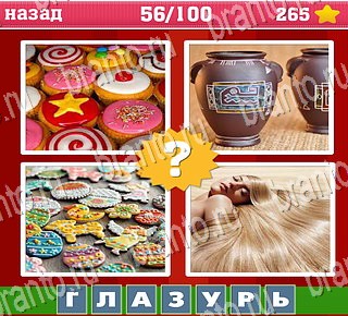 Где логика телефон помощь Уровень 56