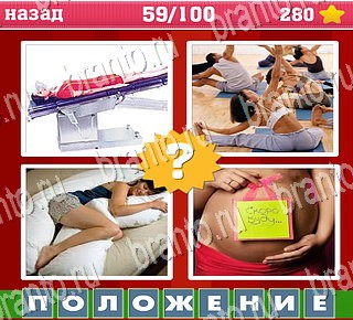 Где логика все отгадки android Уровень 59