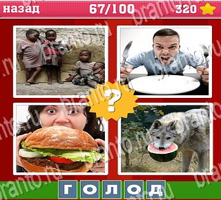 Где логика ответы на все задания Уровень 67