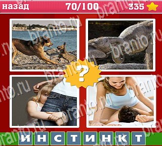 Где логика ответы Уровень 70