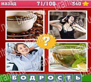 Где логика на планшете ответы Уровень 71