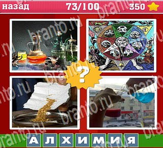 Где логика на телефоне подсказки Уровень 73