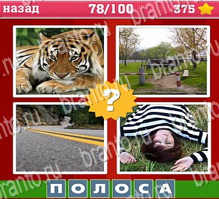 Где логика андроид решения на игру Уровень 78