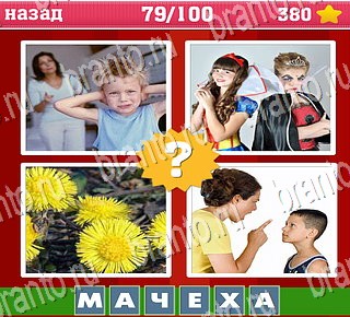 Где логика все отгадки android Уровень 79