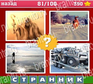 Где логика ответы Уровень 81