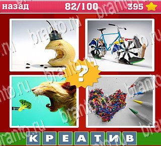 андроид Где логика? Часть 1 ответ на Уровень 82