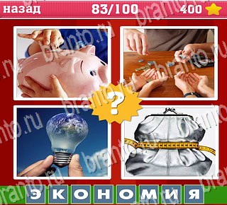 Где логика android подсказки Уровень 83