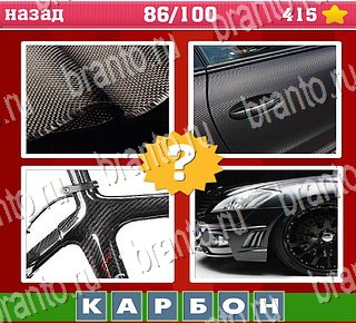 android Где логика? Часть 1 решебник к игре на телефоне Уровень 86