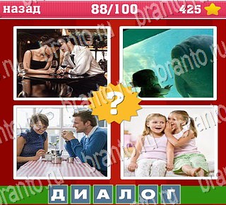 Где логика на телефоне найти ответы Уровень 88