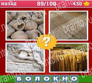 игра Где логика? Часть 1 на телефоне ответы Уровень 89