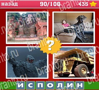 Где логика ответы Уровень 90