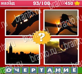 Где логика на телефоне подсказки Уровень 93