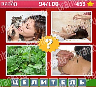 игра Где логика? Часть 1 на планшете подсказки Уровень 94