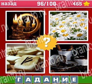 Где логика телефон помощь Уровень 96