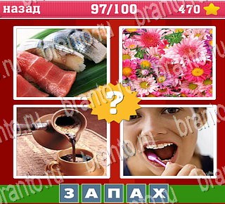 Игра Где логика? Часть 1 андроид решения Уровень 97