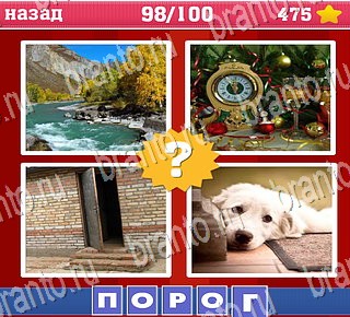 Где логика андроид решения на игру Уровень 98