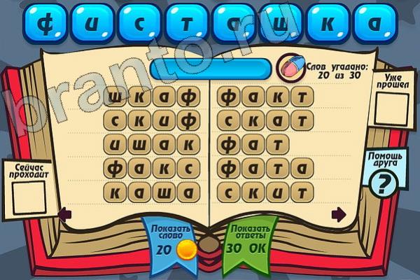 Игра Мастер слова вконтакте подсказки Уровень 103