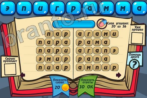 Игра Мастер слова в контакте подсказки Уровень 105