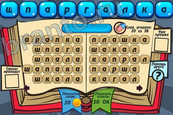 Игра Мастер слова в контакте подсказки Уровень 106