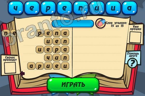 Игра Мастер слова в контакте подсказки Уровень 108