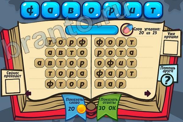 Игра Мастер слова в контакте подсказки Уровень 110