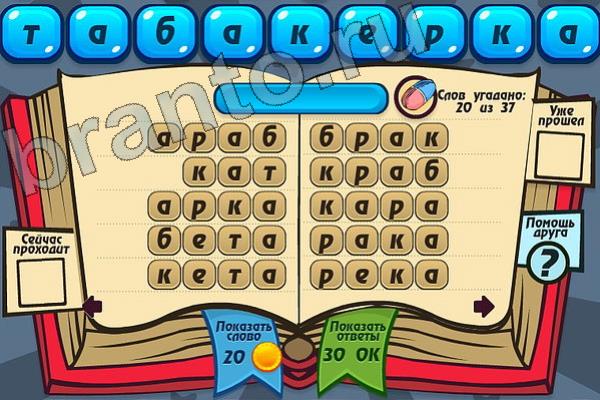 Игра Мастер слова в контакте подсказки Уровень 112