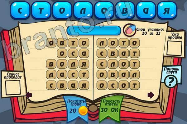 Игра Мастер слова в контакте подсказки Уровень 113