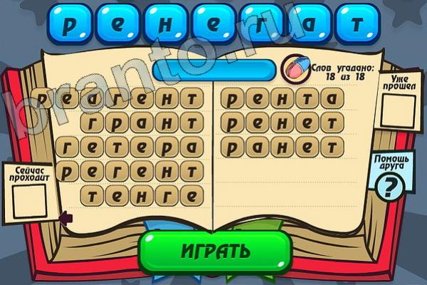 Игра Мастер слова в контакте подсказки Уровень 114