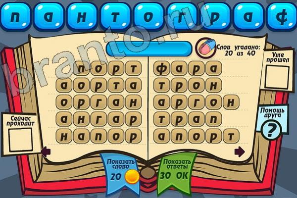 Игра Мастер слова в контакте подсказки Уровень 115