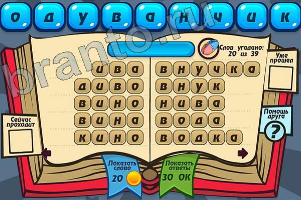 Игра Мастер слова в контакте подсказки Уровень 116