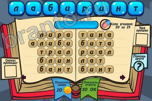 Игра Мастер слова в контакте подсказки Уровень 119