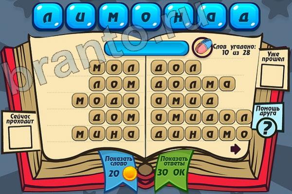 Мастер слова ответы на игру одноклассники уровень 92 ЛИМОНАД