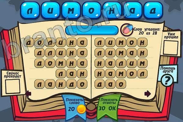 Игра Мастер слова вконтакте подсказки уровень 92
