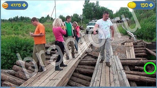 решебник на игру Где кот уровень 1811