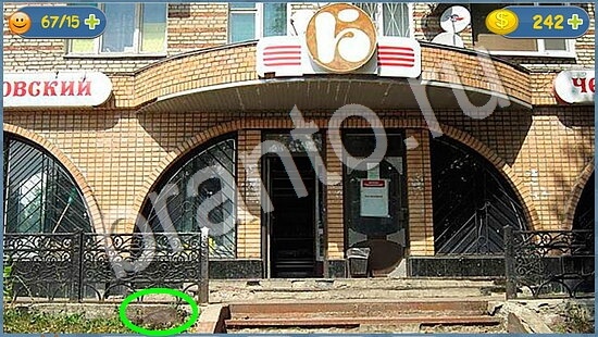 ответы на игру Где кот уровень 1841