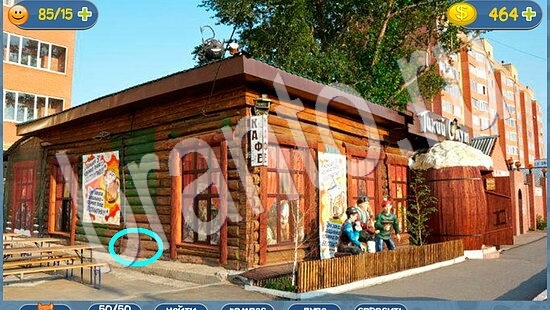 Где кот? решения уровень 2052