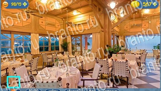 ответы для игры Где кот