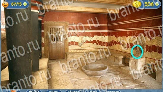 Где кот ответы в картинках уровень 2136