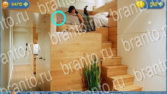 игра Где кот помощь уровень 2139