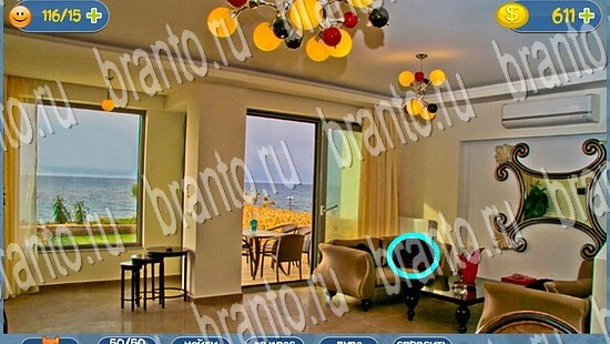 решения для игры Где кот