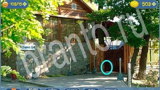 ответы на игру Где кот в скриншотах