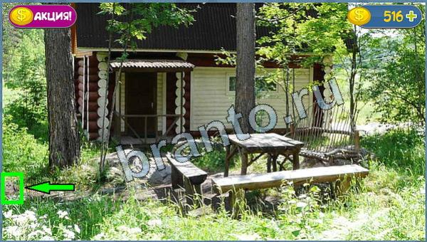 Где кот игра ответы уровень 13