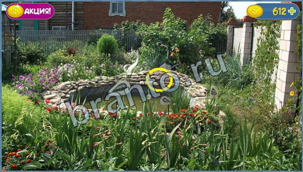 ответы Где кот? в одноклассниках