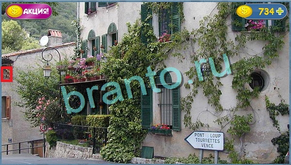 ответы к игре Где кот уровень 725