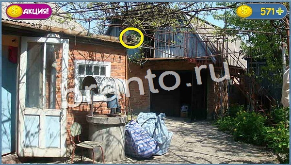 Где кот игра ответы уровень 853