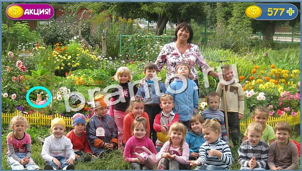 Где кот ответы в картинках уровень 856