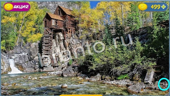 ответы к игре Где кот уровень 925