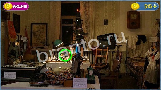 Где кот игра ответы уровень 933