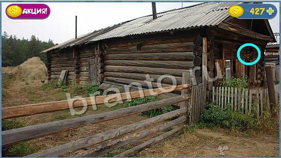 Решения на игру Где кот уровень 963